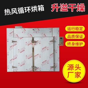 热风循环烘箱厂家高温烘箱果蔬药材食品烘干机智能干燥烘干箱
