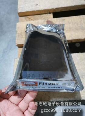 标码Fj126Y/F128Y油性墨水Fj126K/F128K快干墨水大墨盒墨水