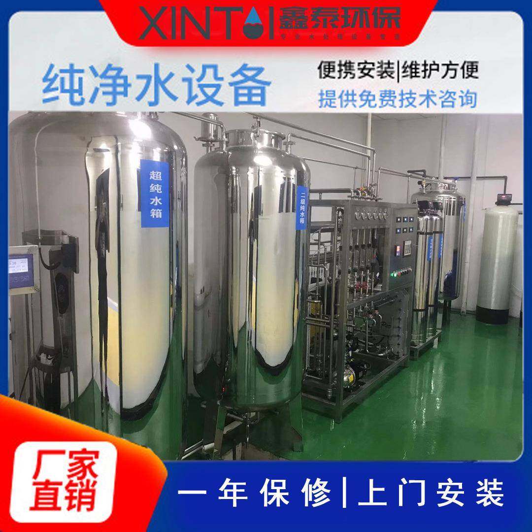 0.5T单极反渗透装置直饮水设备1T工业纯水设备反渗透水处理设备