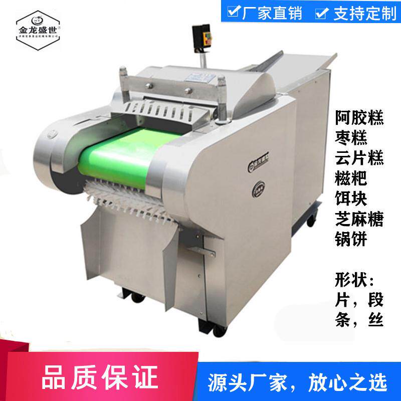 全自动枣糕切片机芝麻糖核桃糖切片机切糍粑片机年糕切段机