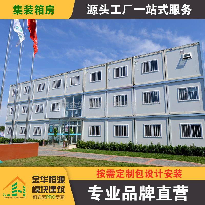 设计款模块箱房箱式活动房组装式集装箱房