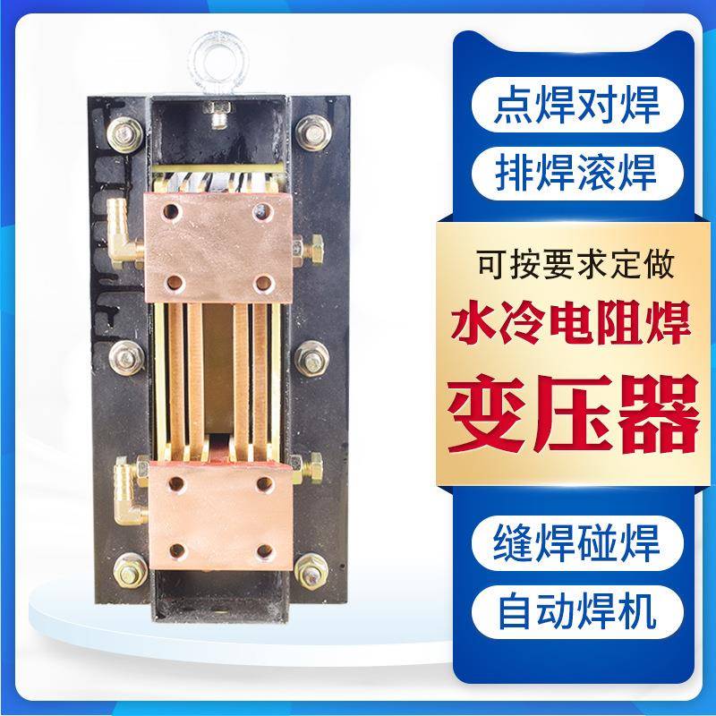 BDN-150KVA电阻焊变压器点焊碰焊排焊横直缝交流焊机变压器