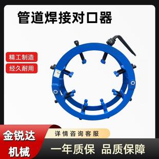 出售丝杠管道对口器管道焊接外卡式连接器双边顶丝对口器