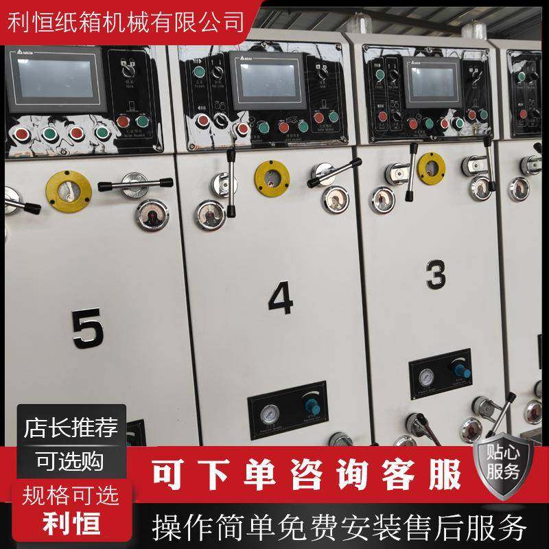 高速高清印刷模切机中速印刷开槽模切机纸箱机械设备,包装,纸箱,淘宝优惠券,粉丝福利购,淘宝优惠卷