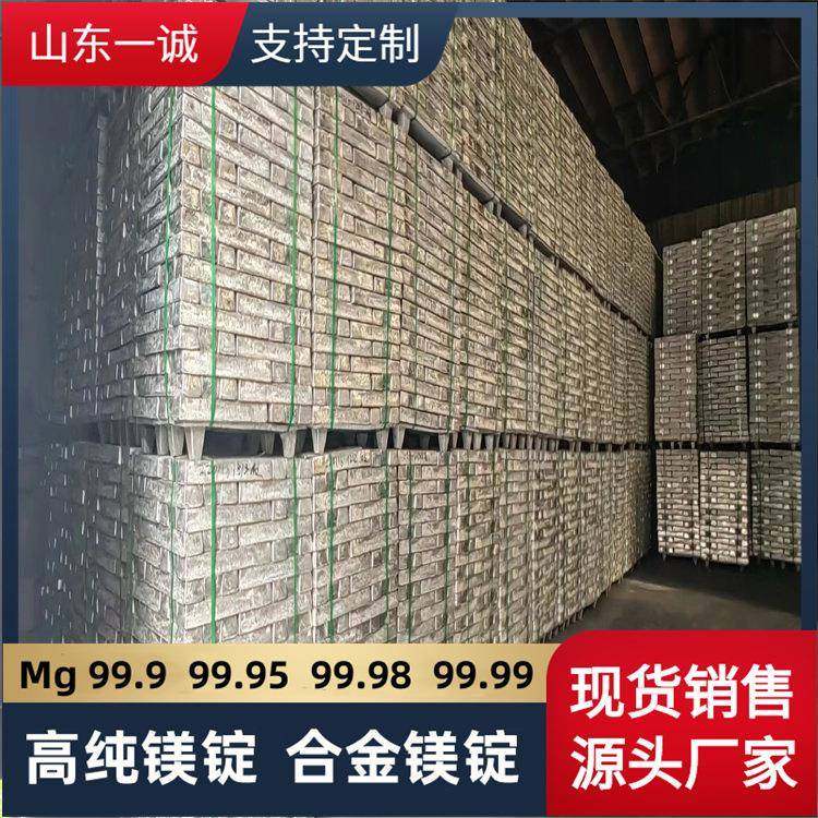 高纯镁锭99.99%铸造用镁锭小方块镁锭7.5公斤/块镁锭大量现货,金属材料及制品,有色金属,淘宝优惠券,粉丝福利购,淘宝优惠卷