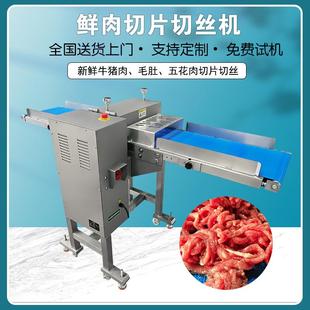 JYR 切片 340水平一次性切片机新鲜鸡大胸切片机牛肉连续式