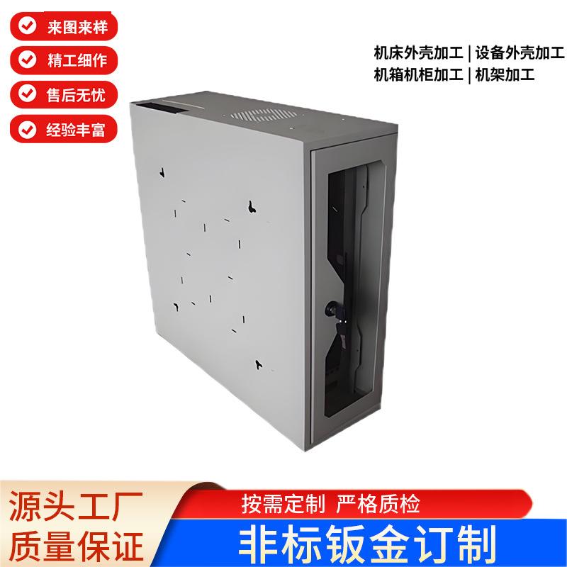 钣金加工机箱配电一体化生产抗震防变形加强筋设计喷砂喷涂一站式