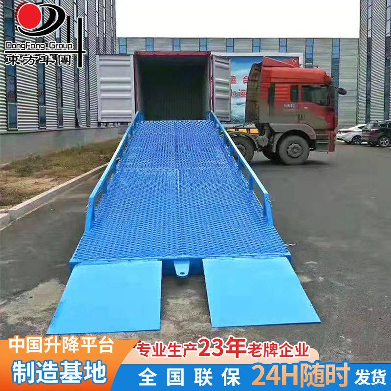 移动登车桥厂家集装箱卸货平台集装装货平台移动液压登车桥