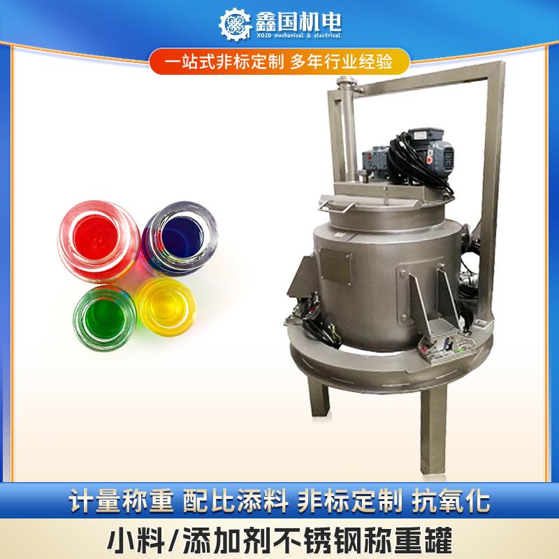 304卫生不锈钢称重罐多功能鑫国机电非标釜罐发酵移动存储容器