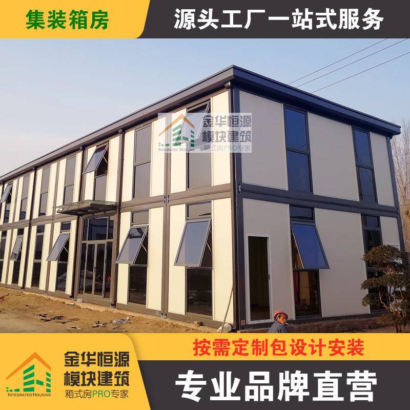 活动板房移动简易集装箱房保温隔热集成式房屋加工制作