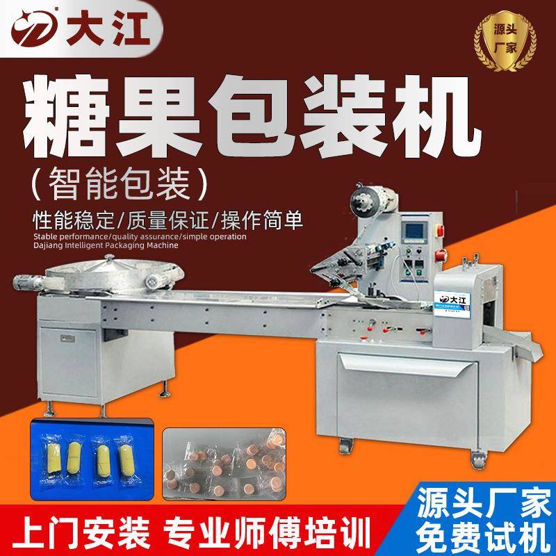 食品包装机供应全自动糖果包装机DJ100高速樟脑丸芝麻丸械多功能