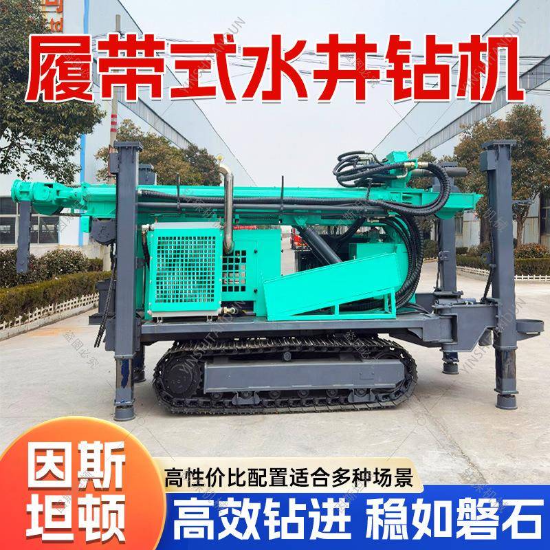 深水井液压气动水井钻机600米履带水井钻机打井机水汽两用钻井机