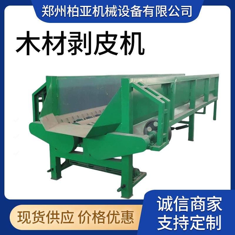 全自动木材剥皮机滚筒式双转子木材脱皮机木材扒皮切片机