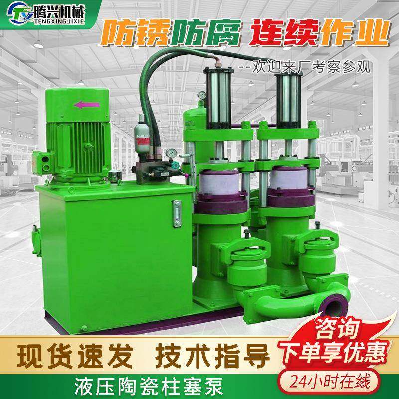 陶瓷柱塞泵泥沙污水处理设备工业造纸耐铸铁变频液压柱塞式泥浆泵,五金/工具,其他类型泵,淘宝优惠券,粉丝福利购,淘宝优惠卷