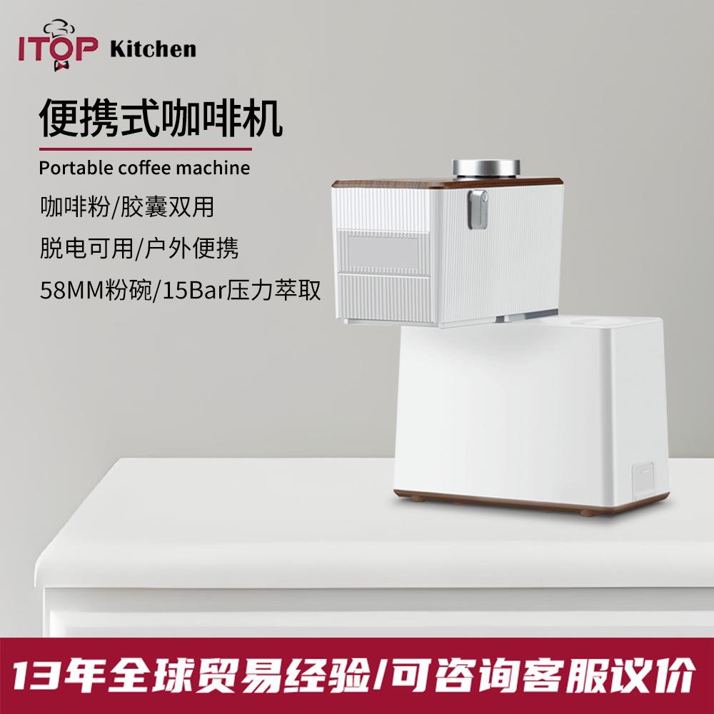 便携式咖啡机一机三用15Bar压力萃取户外脱电可用便携咖啡机