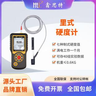 HT-1202酸度计工业pH计电极探头传感器pH测试酸碱值检测仪