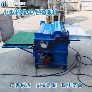 旧毛衣弹花机厂家被子翻新梳理机工作视频衣服开松梳棉机