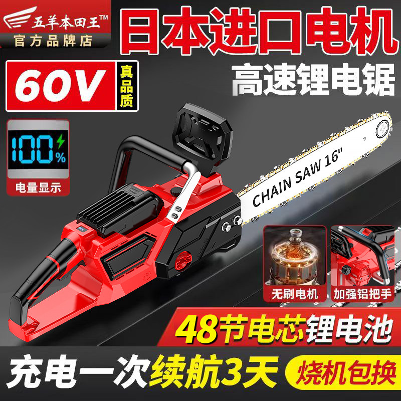 进口48节大容量锂电锯充电式户外