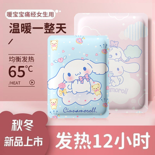 兰火暖宝宝暖贴冬天保暖发热贴大姨妈暖肚子神器暖宫贴痛经女生用