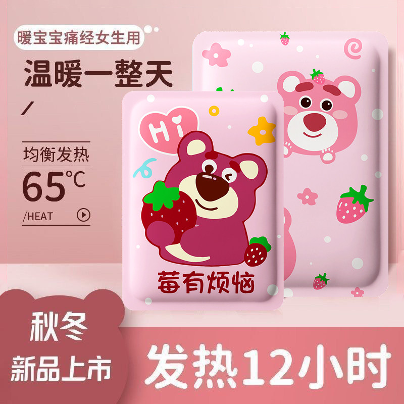 兰火正品暖宝宝暖贴冬天保暖身发热贴女生大姨妈暖肚子防寒暖腹贴