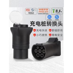 汽车充电桩转换头交流桩取电器220V转接头电摩电车房车充电转插头