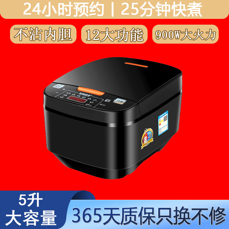 先科5升5到6人电饭煲不粘锅