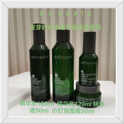 发芽时光水莲平衡保湿韩国系列水乳霜滋润修护屏障泛红敏感肌专用