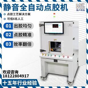 自动喷胶机耳机喇叭PCB板视觉点胶机涂胶机台 东莞厂家供应落地式