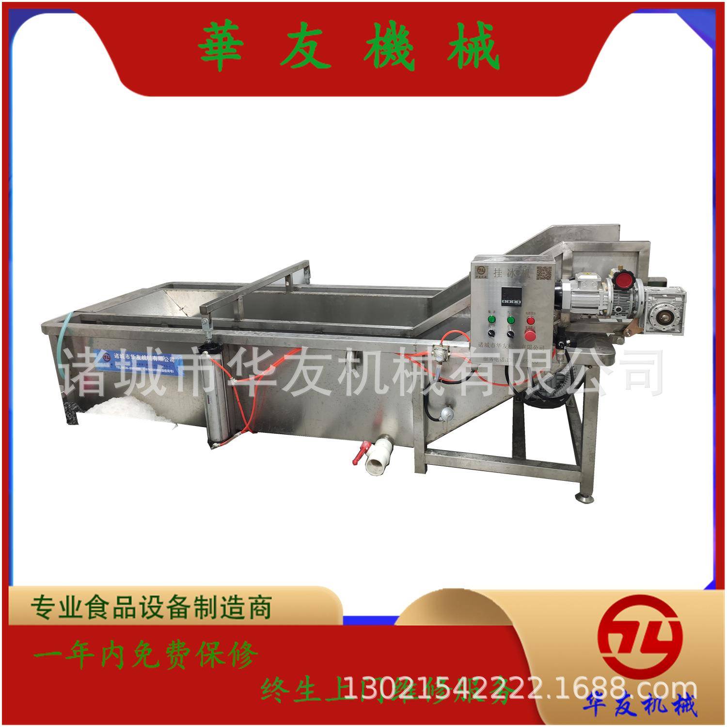 HYGB-4200-B挂冰机脱骨鸡爪挂冰龙虾尾包冰冰衣机