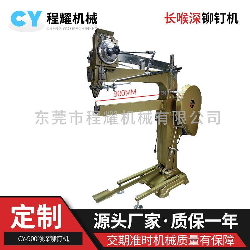 900喉深铆钉机中空板周转箱铆钉机长喉深打钉机桌椅支架铆钉机,五金/工具,气动铆钉机,淘宝优惠券,粉丝福利购,淘宝优惠卷