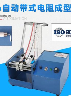 自动编带式电阻成型机二极管成型U型温控线折弯设备HD-904U