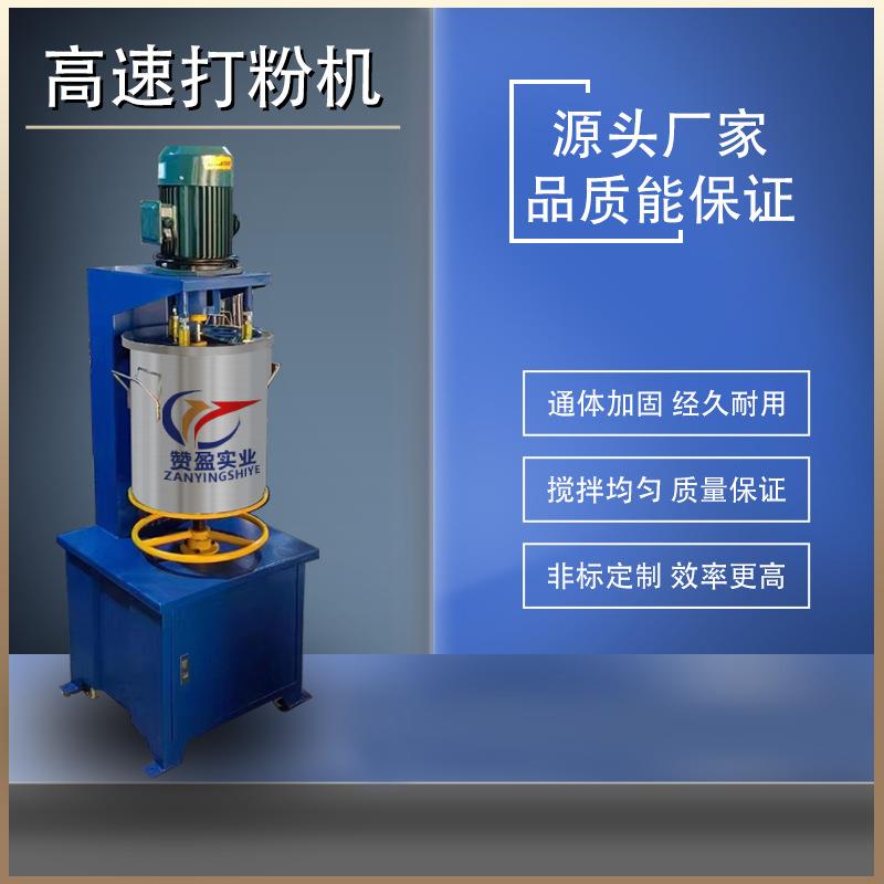 10KG不锈钢颜料染料小型打粉机色素碳粉硅藻泥高速混合搅拌机