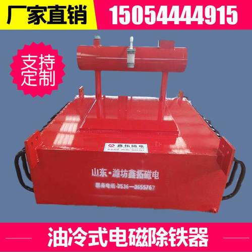 厂家制定油冷除铁机永磁自卸式除铁器悬挂带式永磁除铁机除铁设备