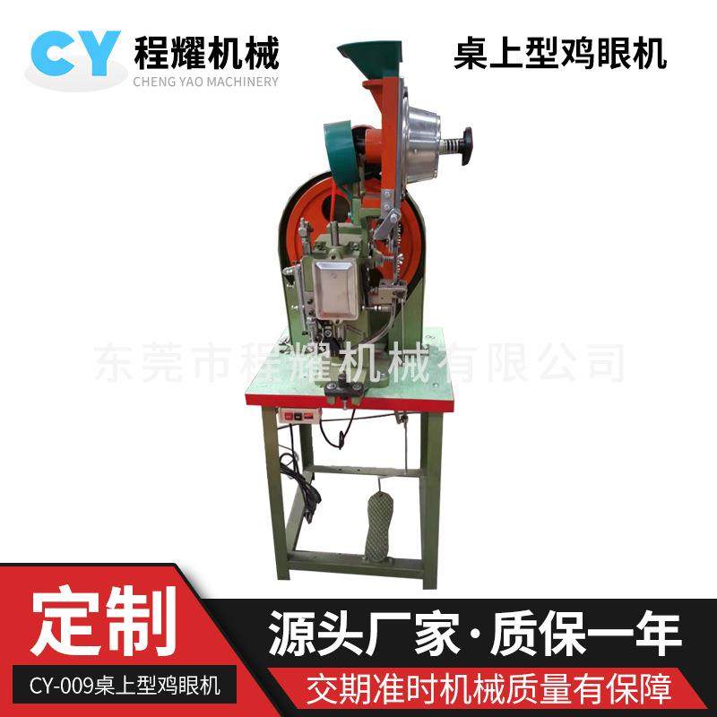 鸡眼机全自动免打孔漏斗下钉小型云母片鸡眼机电路板鸡眼机厂家,五金/工具,气动铆钉机,淘宝优惠券,粉丝福利购,淘宝优惠卷