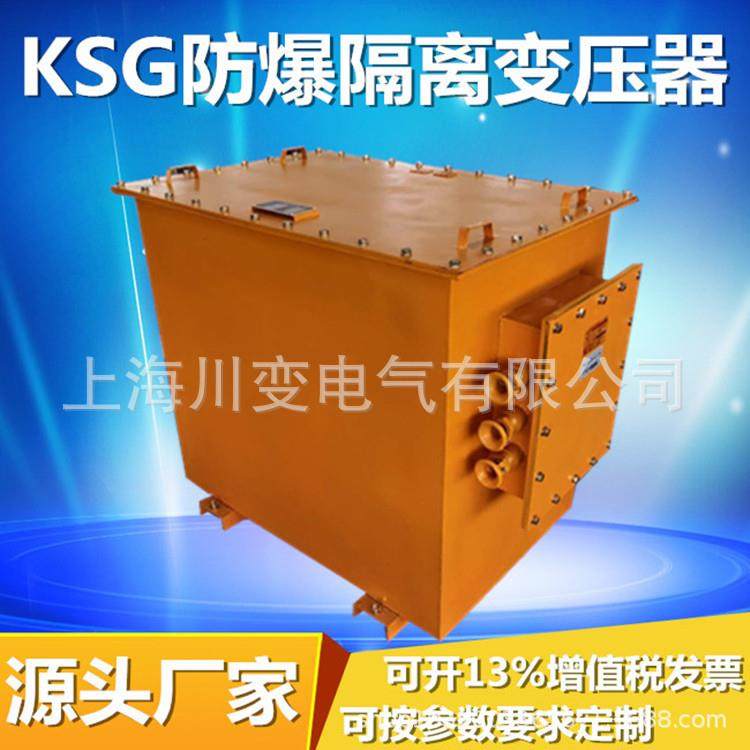 K-100KVA三相矿用防爆变压器1140V转660V变380V转220V127V100KW