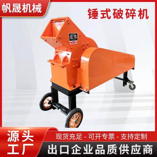 锤式破碎机锤破锤式打砂机鹅卵石建筑垃圾加气砖破碎机玻璃破碎机