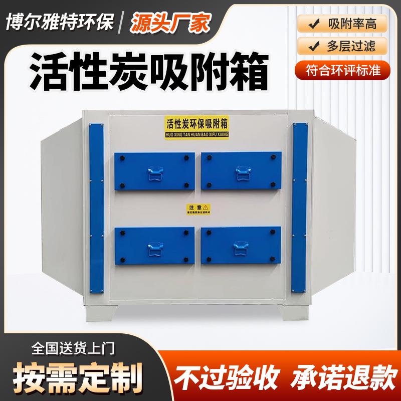 工业有机废气处理设备干式过滤器二级环保过滤装置活性炭吸附箱
