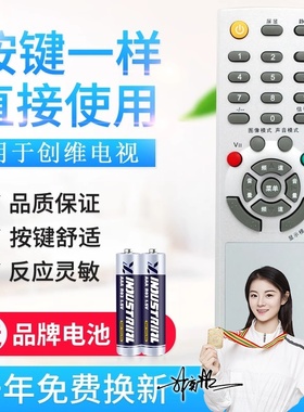 适用创维液晶电视机遥控器 YK-63PP YK-63PQ 26M30SW