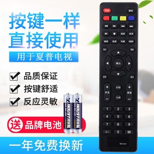 适用夏浦SAHPR液晶电视机遥控器SM LE32 46A A01