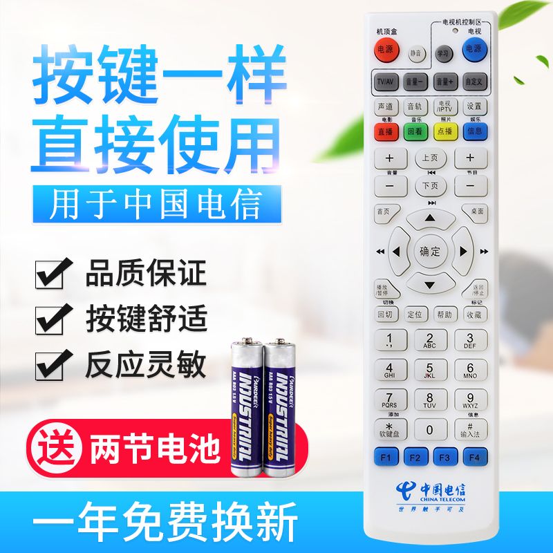 适用电上海大亚科技高清IPTV机顶盒遥控器DS4904 4900 4801通用