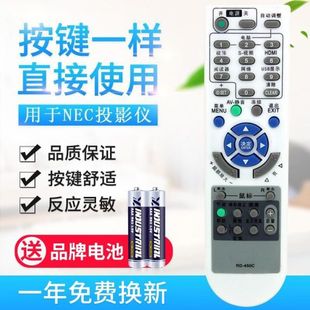 NP115 適用于NEC投影機儀遙控器RD NP110 NP210 450C NP215型號