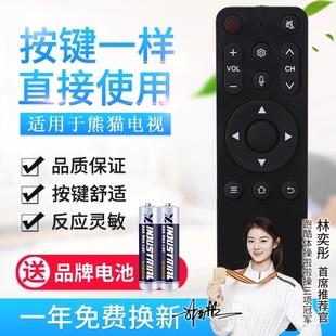 50F4AK 55F6S 红外无语音 Z40A01 适用熊猫液晶电视机遥控器YKF