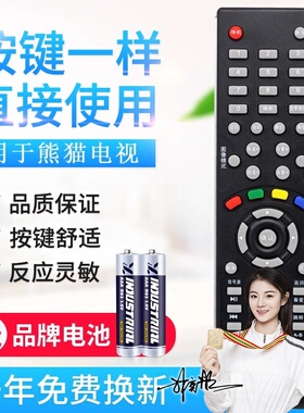 适用熊猫液晶电视机遥控器 YKF-9002C LE32D12 LE32D16 LE32D11