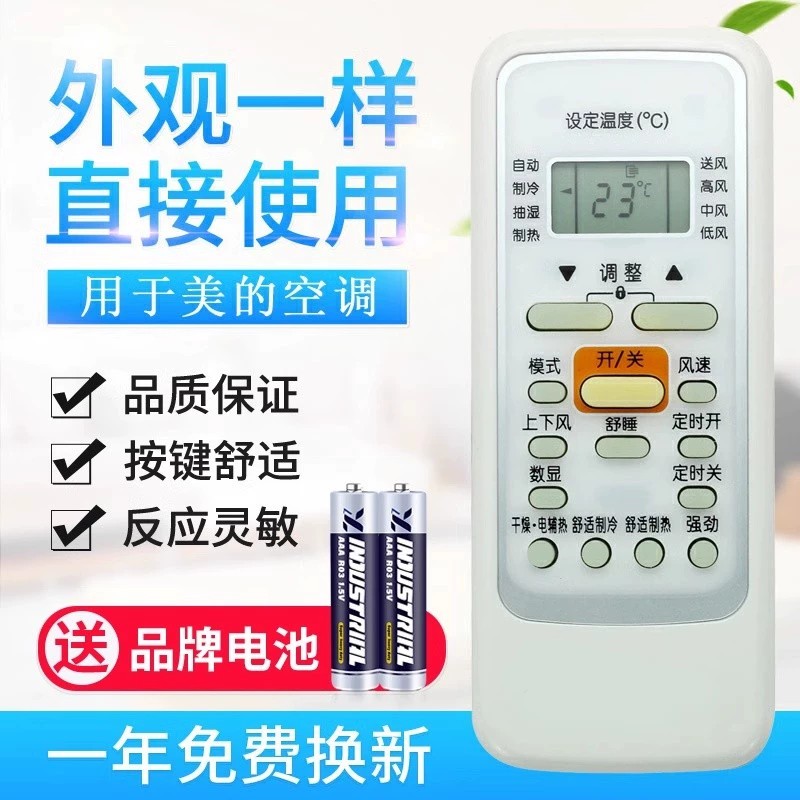 适用美的空调遥控器RN51F/BG 51D R51DA CR51 R51F I/BG 51I 51E