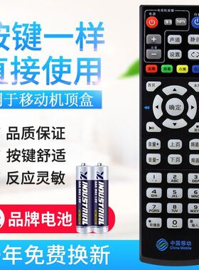 万能适用中国电信移动联通通用E1100 E2100 E510网络电视 遥控器