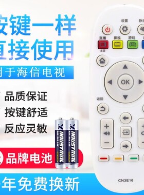 适用海信电视遥控器CN3E16 LED40/42/50/55/K300U/5500U/48EC