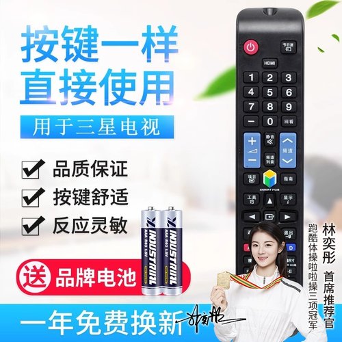 适用三星电视机遥控器 AA59-00814A UA46ES5500R直接使用