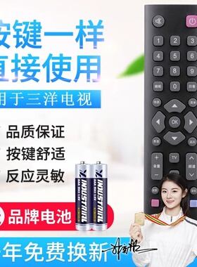 适用三洋液晶电视机遥控器 LED 32CE6121 KXAFH LED 遥控器