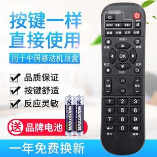 烽火HG680 网络数字电视机顶盒遥 适用中国移动魔百和CM101s