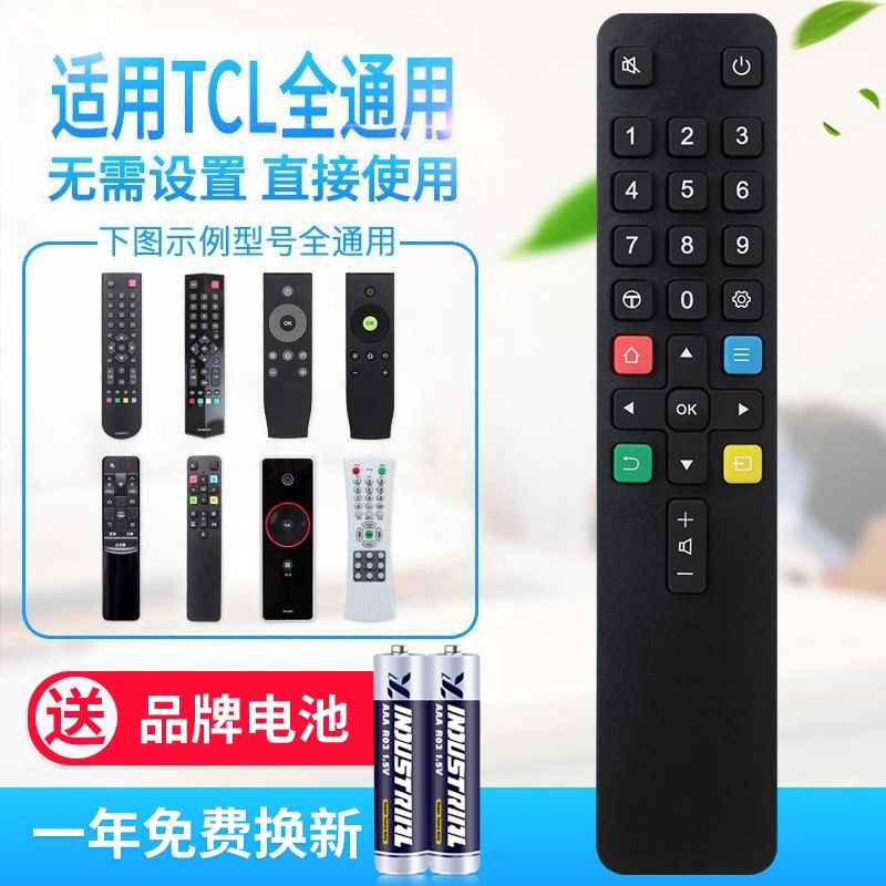 万能通用适用于TCL液晶电视机遥控器 (使用前要按背面说明设置)